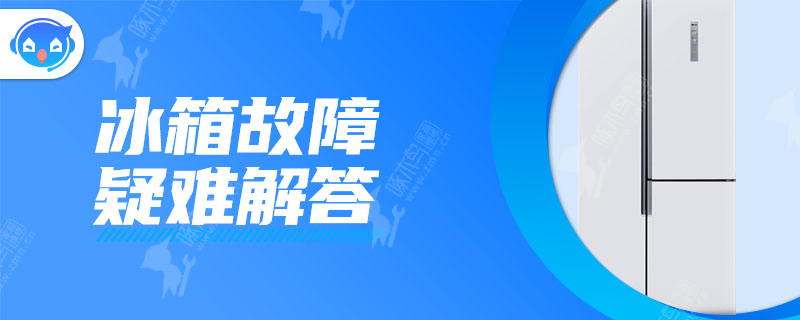 海尔冰箱冬天开到几档比较合适