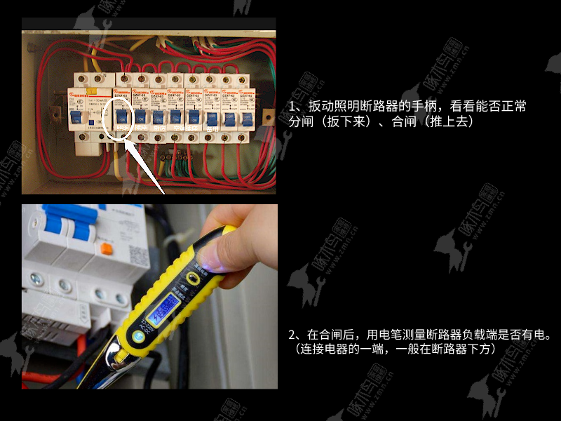 灯全不亮，没跳闸，但插座有电是怎么回事