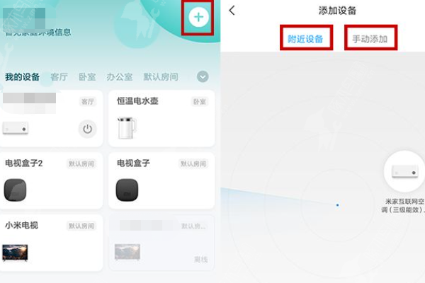 小米空调怎么连接米家